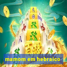 mamom em hebraico