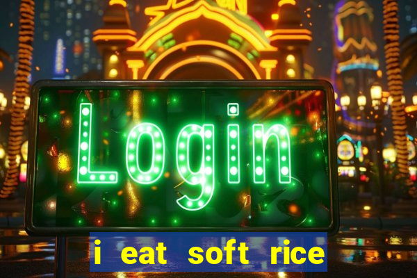 i eat soft rice in another world manga