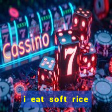 i eat soft rice in another world manga